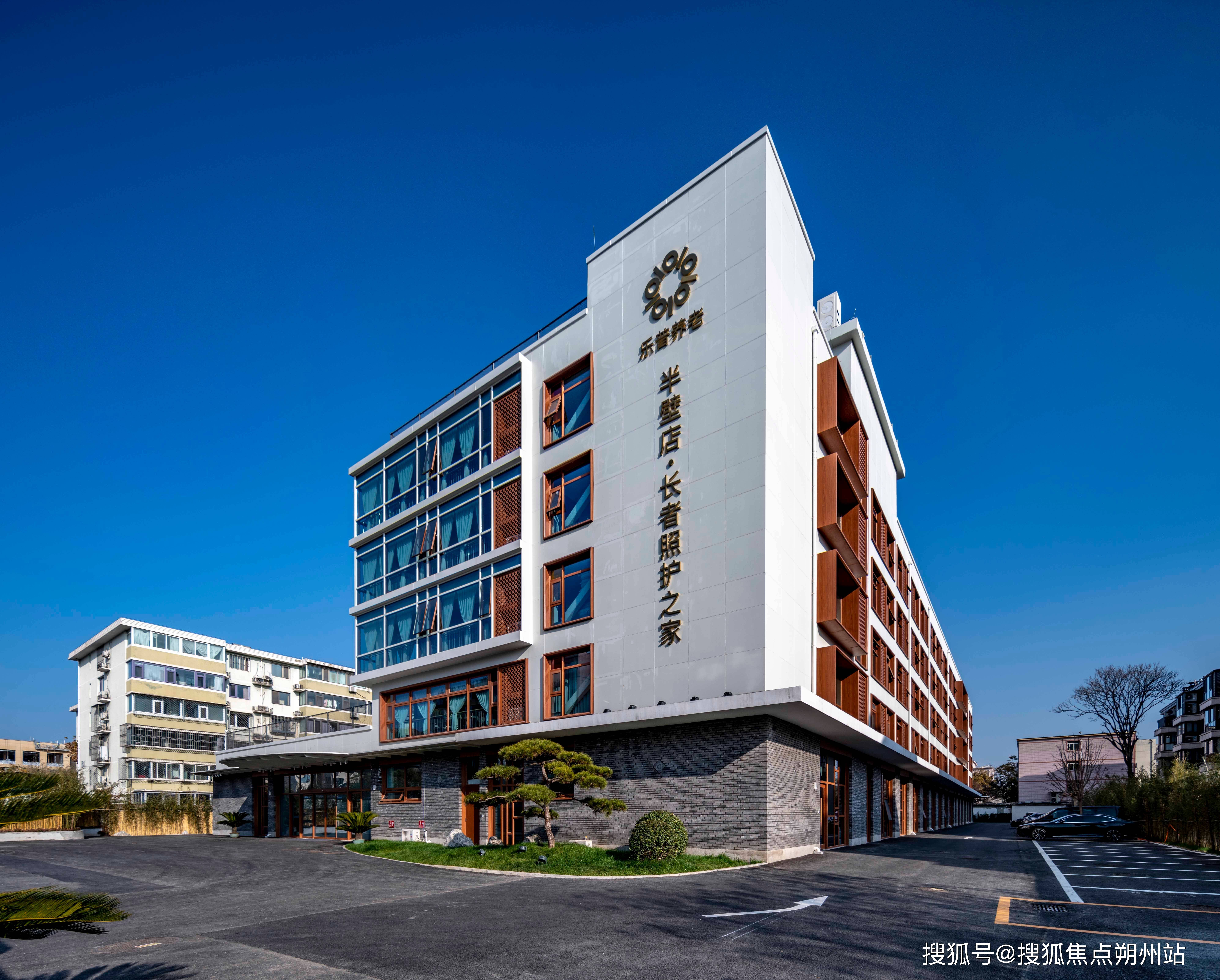 首頁網站2025年4月收費地址及電話詳情一覽AG真人游戲第一品牌樂普養老半壁店照護之家(圖1) 首頁網站2025年4月收費地址及電話詳情一覽AG真人游戲第一品牌樂普養老半壁店照護之家(圖1)