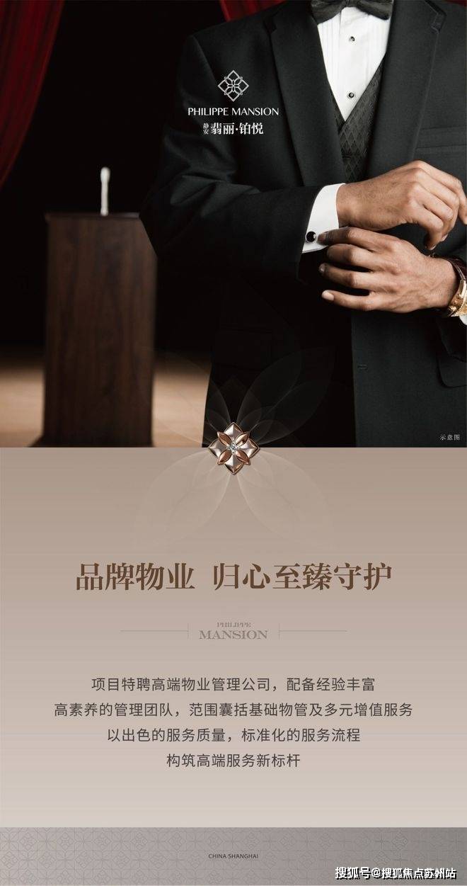 -靜安翡麗鉑悅-歡迎您-樓盤詳情 @售樓處AG真人網(wǎng)靜安翡麗鉑悅(售樓處)首頁網(wǎng)站(圖5)