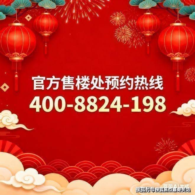 售樓處歡迎您-最新價格戶型配套小區環境(2025)首頁網站-AG真人國際廳深嘉上府售樓處(2025深嘉上府)首頁網站-(圖20)