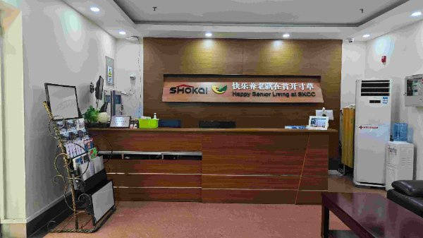 樂時(shí)光松鶴養(yǎng)老院有限公司 口碑標(biāo)桿2026最新AG真人高端認(rèn)知照護(hù)養(yǎng)老機(jī)構(gòu)口碑好的有哪些？普(圖5)