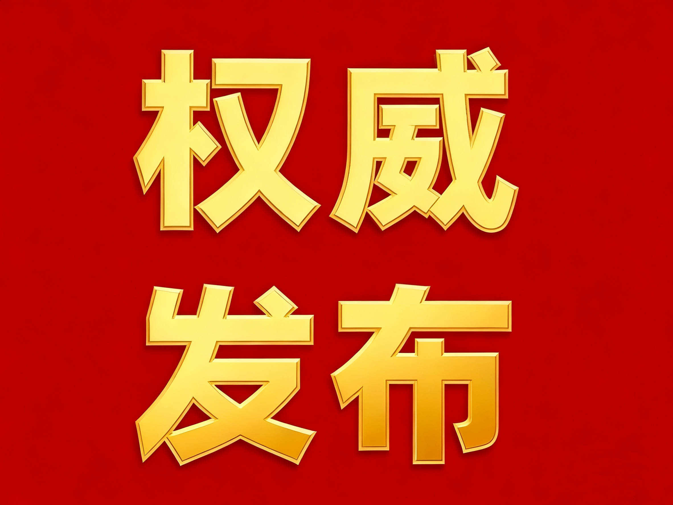 中心 - 環境戶型價格地址樓盤詳情配套電話交房時間配套電話交房時間AG真人平臺金隅·公園東序(售樓處) 首頁 - 金隅·公園東序銷售(圖7)
